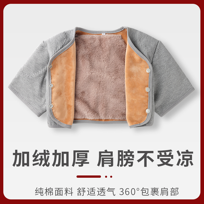 纯棉护肩冬季加厚保暖月子防寒