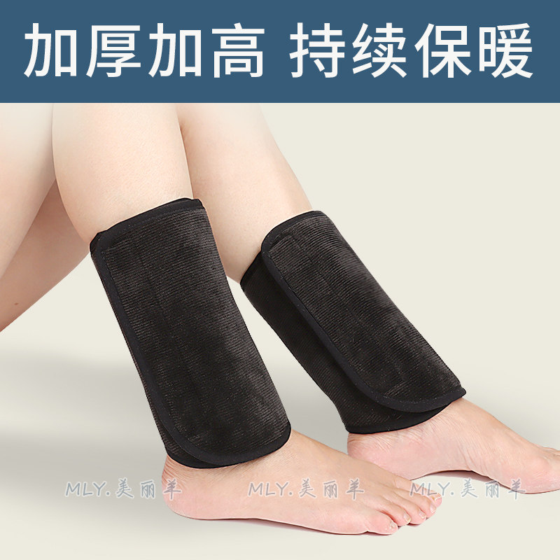 脚踝保暖成人儿童加绒加宽暖脚脖