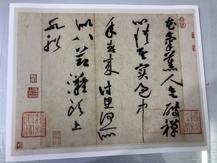 黄庭坚草书古代书法复制小品花气熏人帖尺牍手札艺术微喷装饰画