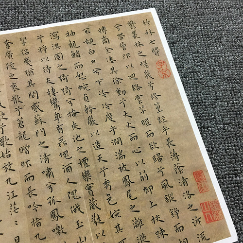 王宠小楷竹林七贤原大复古书法字画作品真迹微喷仿古字帖临摹复制 - 封面