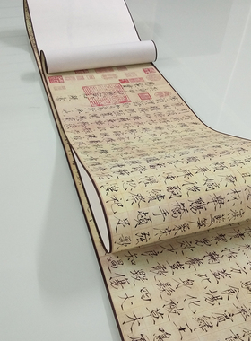赵佶宋徽宗瘦金体毛笔楷书字帖宋徽宗千字文宋微宗彩色原贴微喷