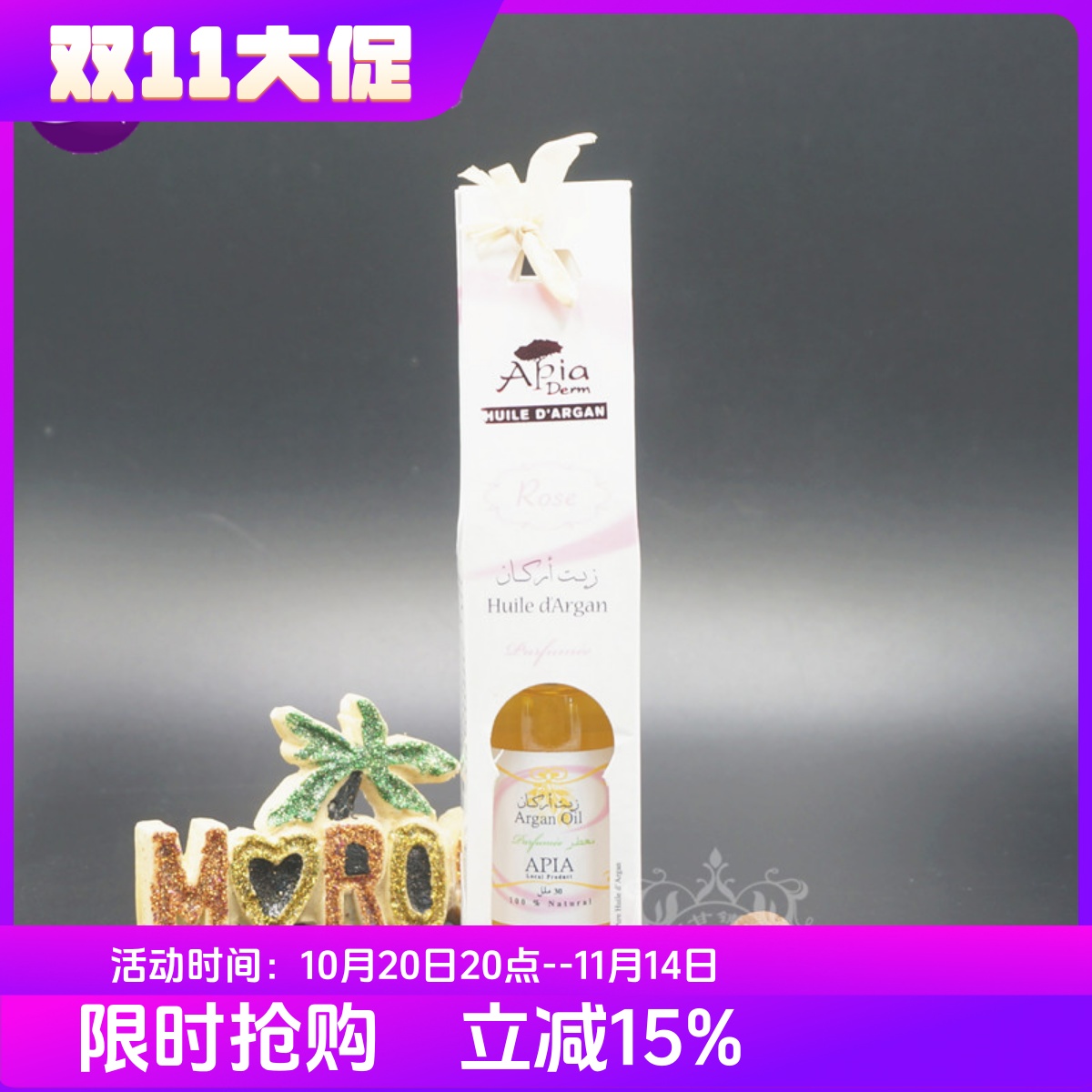 原装apia玫瑰提亮肤色修复基础油