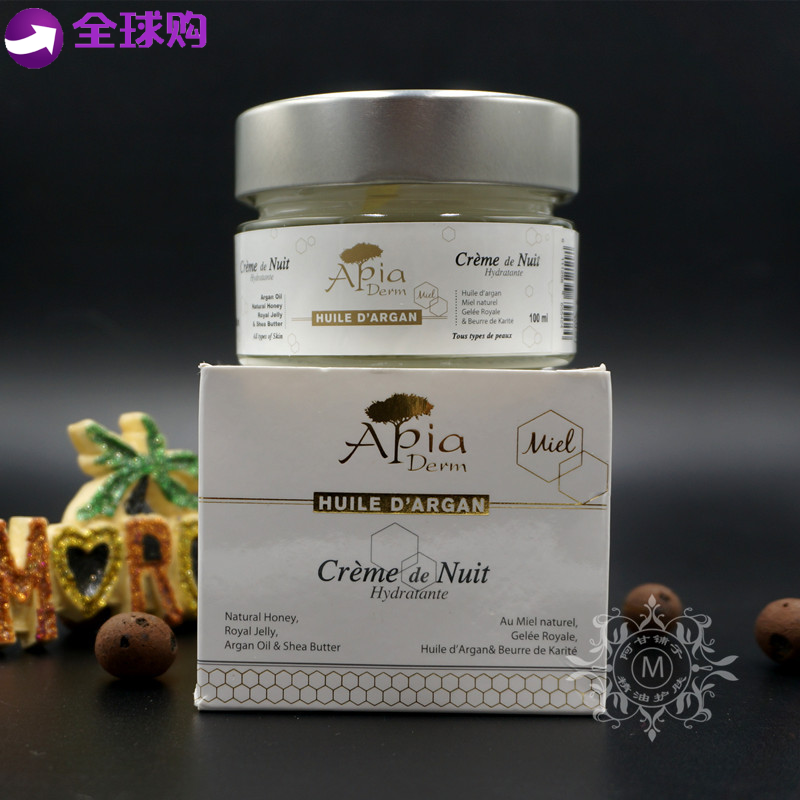 摩洛哥原装APIA阿甘油蜂蜜晚霜100ML面霜保湿嫩肤补水滋润亮肤在类目 美容护肤/美体/精油, 乳液/面霜中 - 来自Buy2taobao.com提供专业的淘宝代购服务