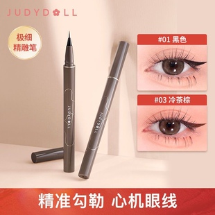 Judydoll橘朵眼线液笔极细精雕液笔防水不晕染持久棕色日常卧蚕