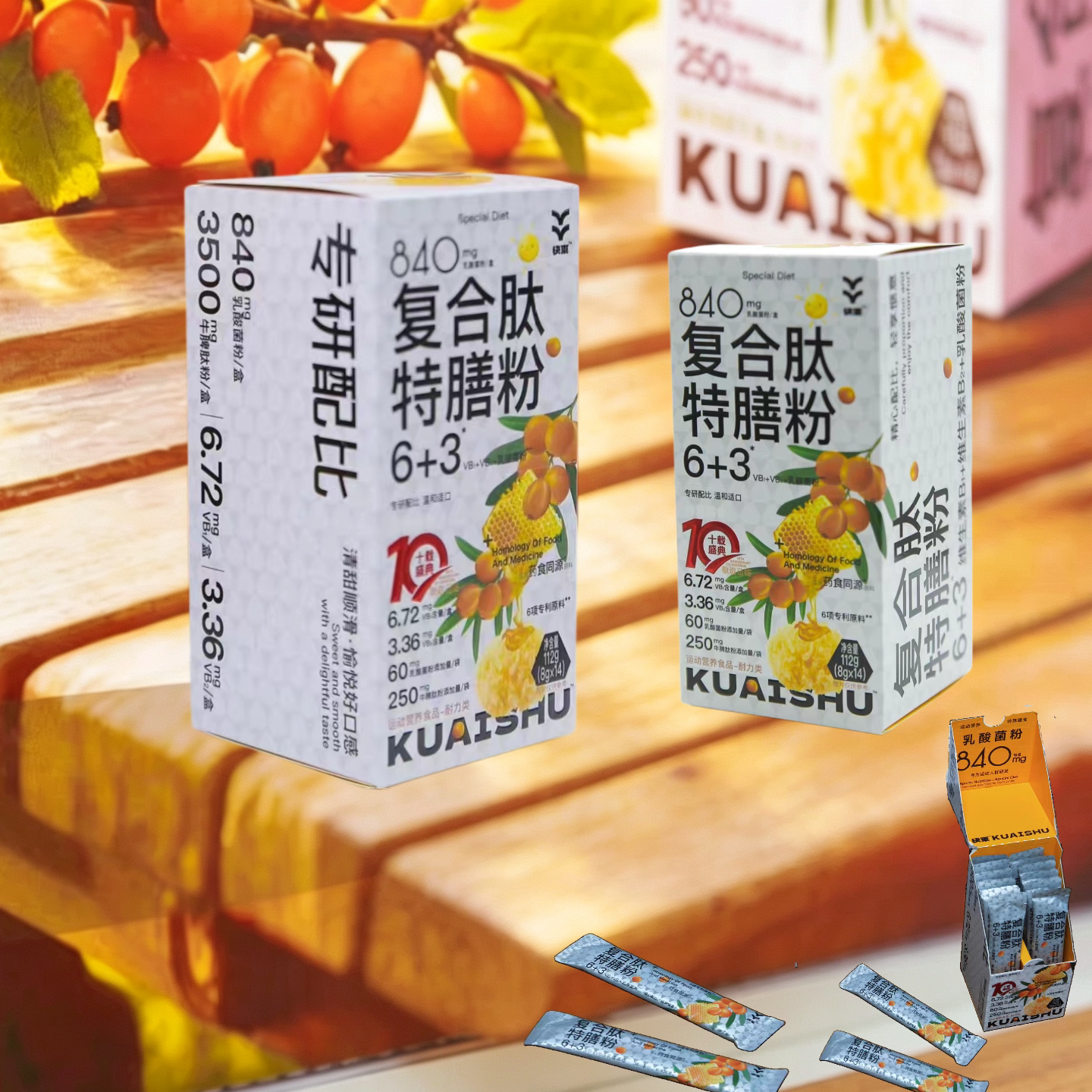 快束复合肽特膳粉维生素B1B2乳酸菌粉
