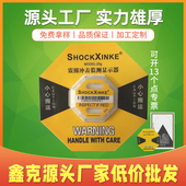 定制防震标签防撞标防震动贴防碰撞标签防震防倾斜标签进口不干胶
