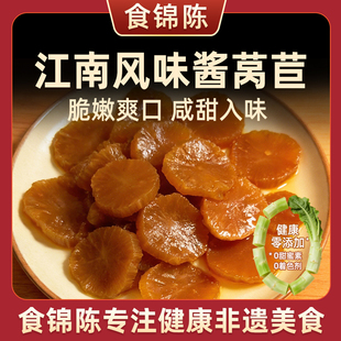 【0添加】食锦陈江南风味酱莴苣鲜甜脆嫩爽口健康下饭菜手工腌制