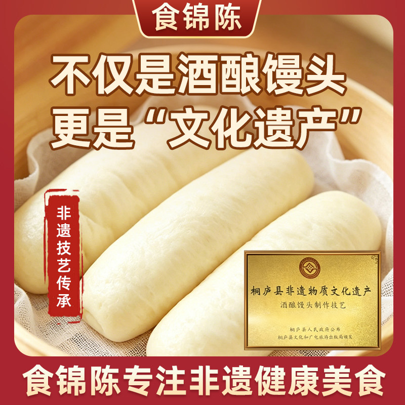 [桐庐特产非遗]食锦陈酒酿毛巾馒头长条手工馒头速冻加热即食早餐
