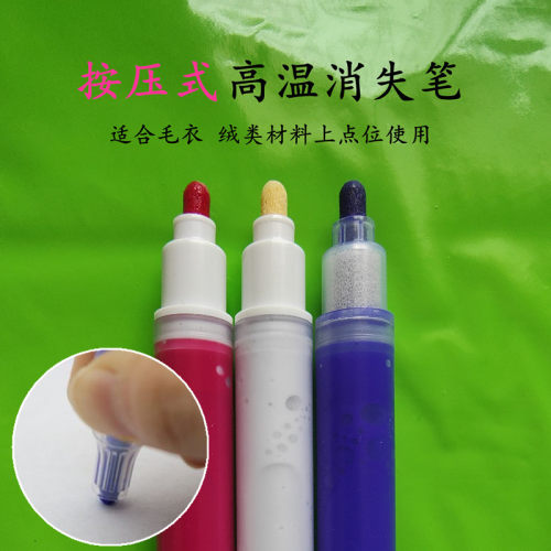 短绒网布高温消失笔服装厂布料皮革呢绒点位划线记号笔熨烫消失笔