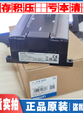 1W-40EDR日本OMRON欧姆龙 CP1W-DA042 -DA042 正品假一