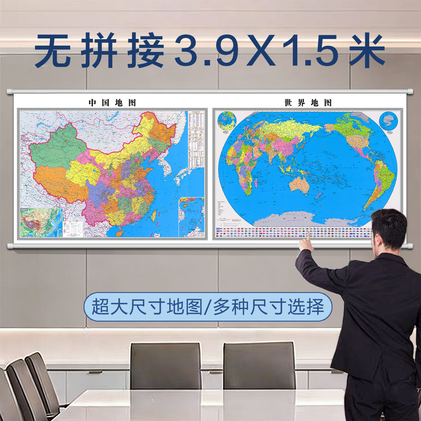 新版超大尺寸办公室中国世界地图挂图高清地图贴图定制客厅装饰画