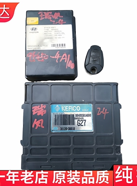 适用江淮现代瑞风G4JS发动机车身电脑板 39120-38010 95450-4A100