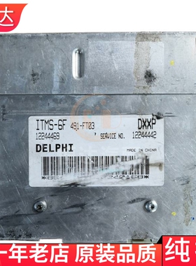 适用东南得利卡发动机行车电脑板ECU版ITMS-6F 491-FT03 12244469