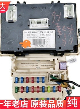 适用雨燕天语SX4车身保险丝盒模块36770-56K31-56K80-56K50-56KD0