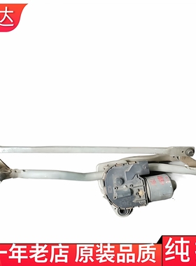 适用奥迪A6L C6 雨刮雨刷器电机马达联动杆连动杆总成 4F1955119C