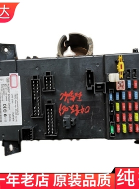 适用酷派2.7中控车身保险丝盒模块电脑板95480-2C340 95410-2C070