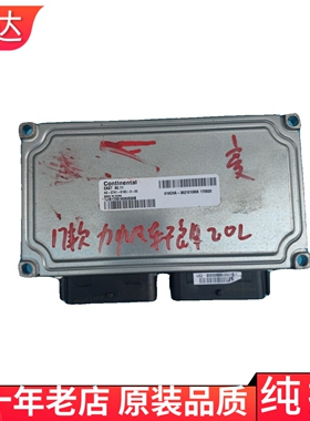 适用力帆轩朗波箱变速箱电脑板019CHA-3621010MA B170516060530B