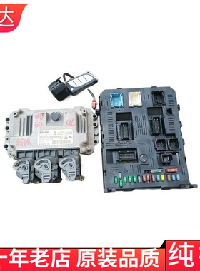 适用东风标致307发动机车身保险盒BSI电脑板着车一套0261201244