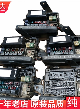 适用纳智捷大7U7优6U6机舱保险丝盒继电器模块总成 284B7-MP100