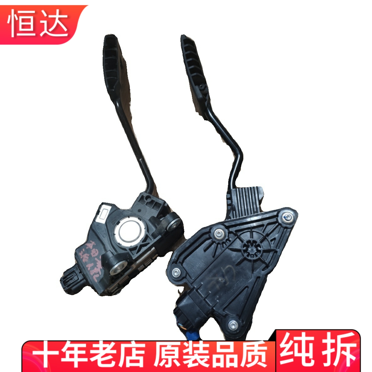 适用凌派31306M01格兰迪油门踏板电子油门加速脚踏板传感器总成