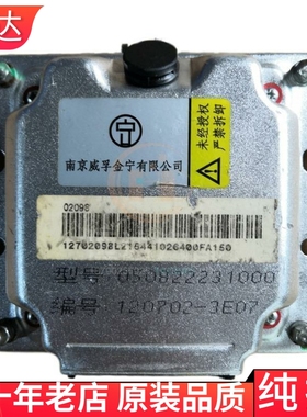适用南京威孚金宁电子控制单元模块电脑050822231000 120702-3E07