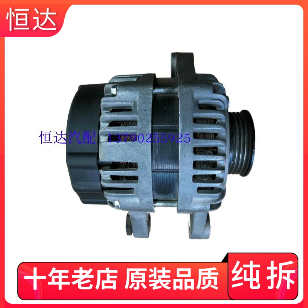 适用长城哈弗h发电机m2 m4 炫丽酷熊腾翼c30发电机总成jfz1929ab