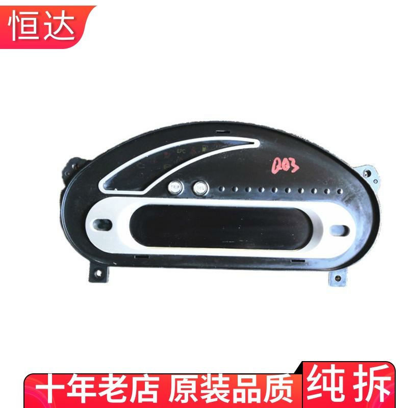 适用奇瑞QQ3全新数字组合仪表电子组合仪表插头总成S11-3820030CF
