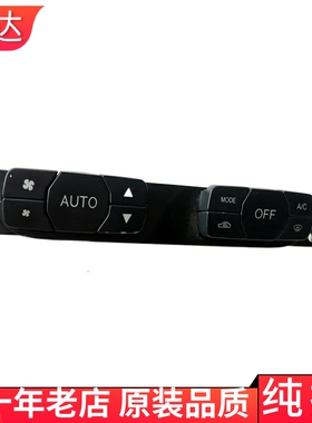 适用长丰猎豹CS6/CS9/CS10自动空调开关AC控制 面板总成 CA780122
