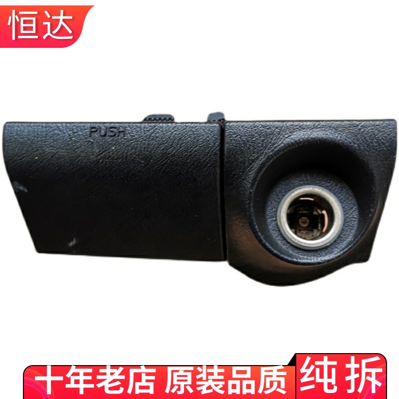 适用2004年款现代酷派2.7汽车原装中控烟灰缸烟灰盒子点烟器总成