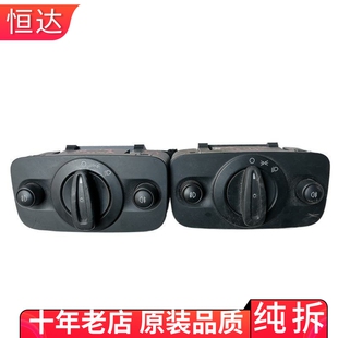 适用新蒙迪欧致胜福克斯福睿斯嘉年华翼博虎雾大灯自动大灯开关