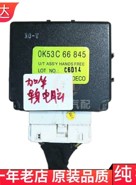 适用起亚嘉华2.7中控电脑防盗模块接收器门窗控制盒 0K53C66845