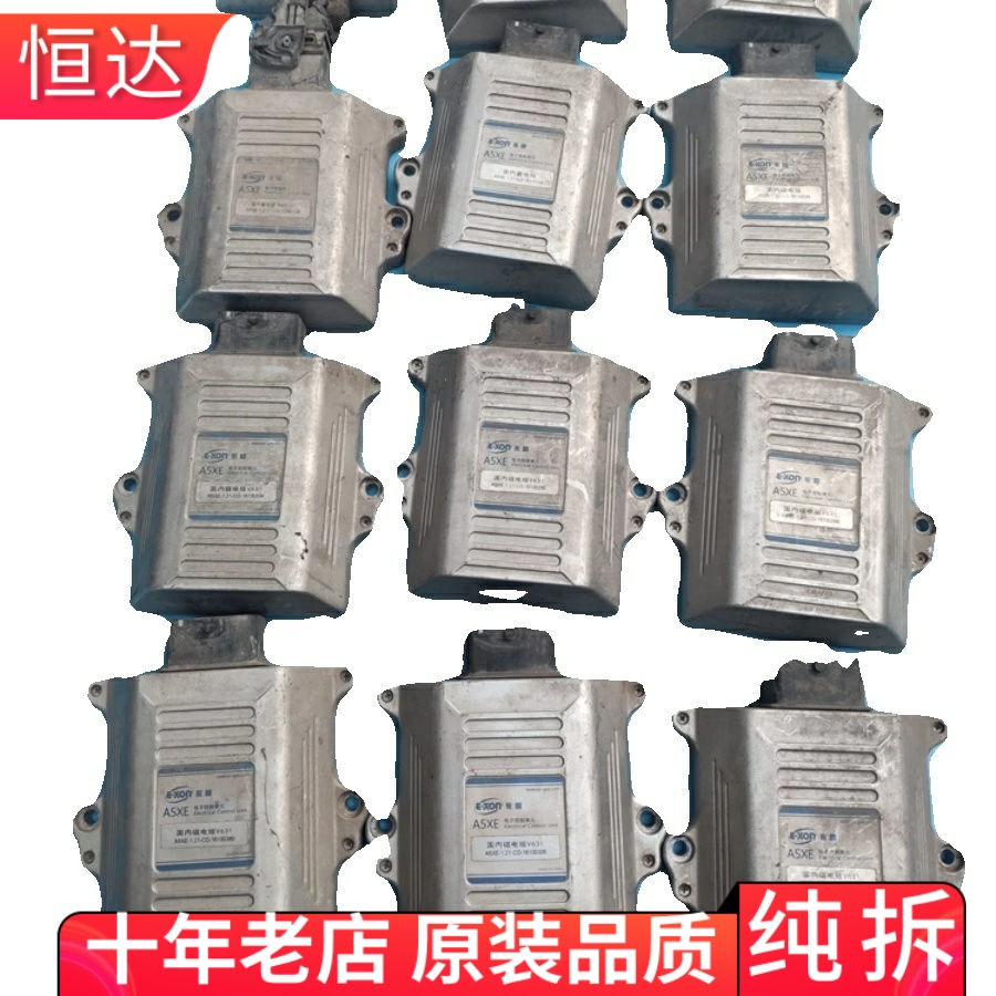 适用赛拉图CNG出租车ECU依相A5XE电子控制器单元磁电版电脑板总成