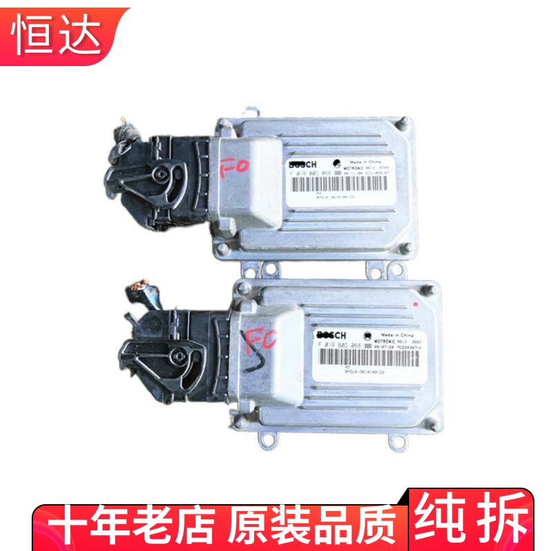 适用比亚迪F0发动机ECU电脑板 F01R00D068 F01RB0D068 3610100-D2