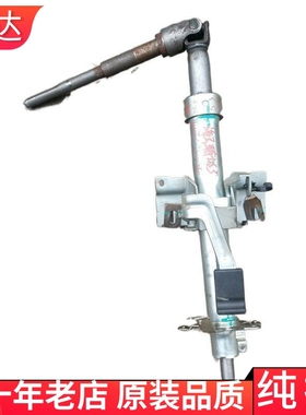 适用奥德赛RB1海马骑士S3陆尊万向十字节轴转向助力管柱立柱总成