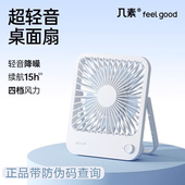 几素桌面风扇较静音办公室随身小风扇折叠usb充电电风扇