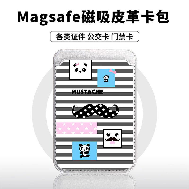 条纹胡子适用苹果18promax手机壳磁吸卡包17promax时尚皮革门禁卡包可爱潮牌华为小米vivo学生卡包个性新款