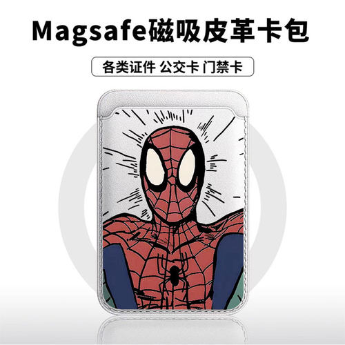 多种颜色皮革磁吸卡包