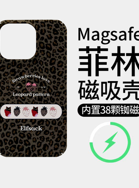 [Magsafe磁吸]个性灰色豹纹草莓适用苹果17Promax菲林磁吸手机壳iPhone16Promax潮牌硬壳超火插画新款15全包