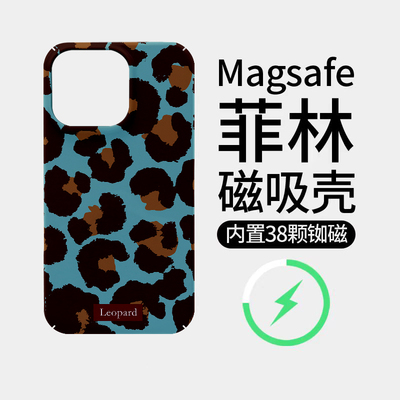 [Magsafe磁吸]蓝棕豹纹适用16Promax菲林磁吸15Promax手机壳硬壳14潮牌11不撞壳新款超薄13高级感全包16