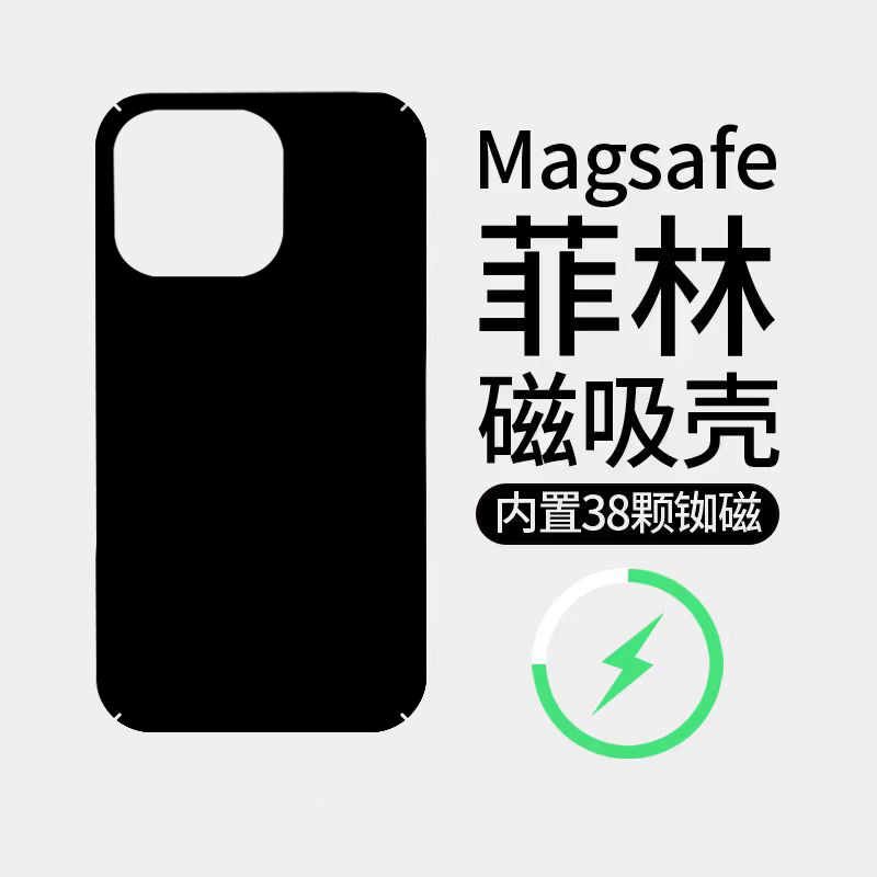 [Magsafe磁吸]原创纯黑色适用苹果16Promax手机壳15Promax磨砂菲林磁吸14活力黄新款全包高级感潮牌纯色白色