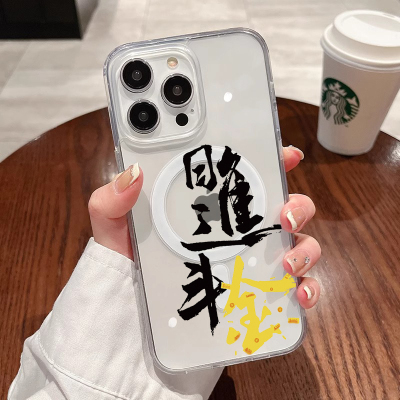 [Magsafe磁吸]日金斗金黄适用苹果16Promax透明磁吸软壳15Promax手机壳潮牌14小众高级感11不发黄新款xsmax