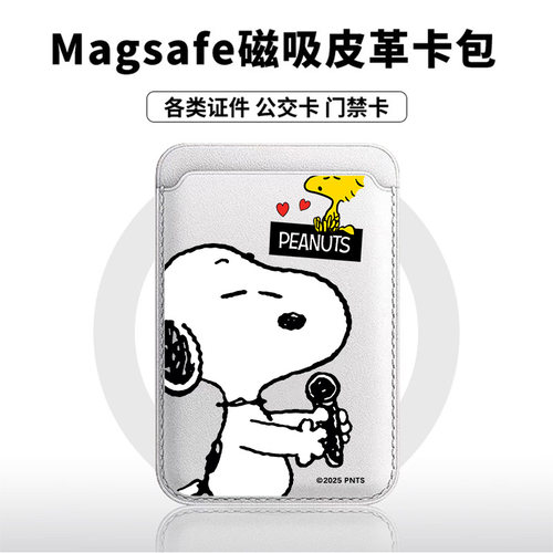 音乐史努比适用于苹果18promax手机壳磁吸卡包17promax皮革门禁卡包小米17学生卡包新款潮牌