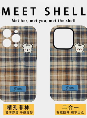 格子小狗灰色适用苹果16Promax菲林软壳15Promax二合一手机壳14潮牌13不撞壳新款高级感xsmax磨砂肤感11全包
