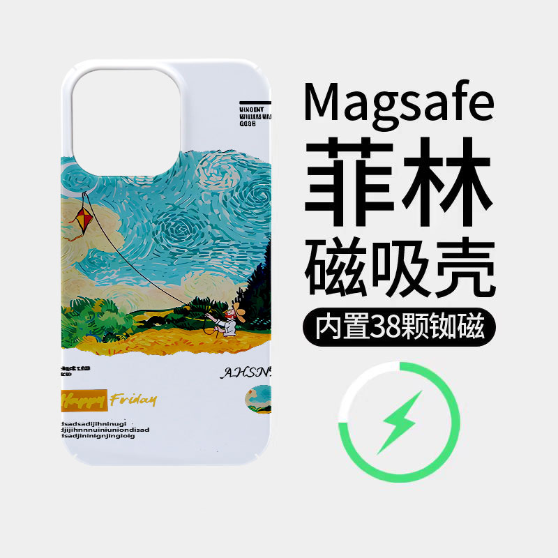 [Magsafe磁吸]艺术油画梵高风筝适用苹果17Promax手机壳16Promax菲林硬壳15超薄17全包高级感新款11