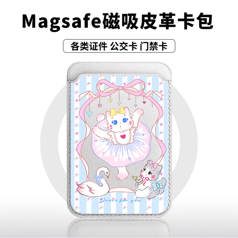 梦境天鹅湖适用苹果18promax手机壳磁吸卡包17promax时尚皮革门禁卡包可爱潮牌华为小米vivo学生卡包个性新款