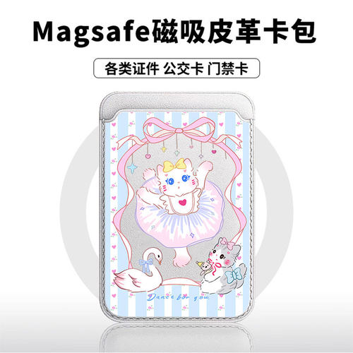 梦境天鹅湖适用苹果18promax手机壳磁吸卡包17promax时尚皮革门禁卡包可爱潮牌华为小米vivo学生卡包个性新款