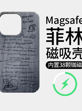[Magsafe磁吸]灰色小野适用苹果16Promax菲林磁吸15Promax手机壳硬壳14潮牌11不撞壳新款超薄13高级感全包16