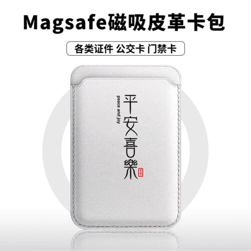 平安喜乐适用苹果18promax手机壳磁吸卡包17promax时尚皮革门禁卡包可爱潮牌华为小米vivo学生卡包个性新款