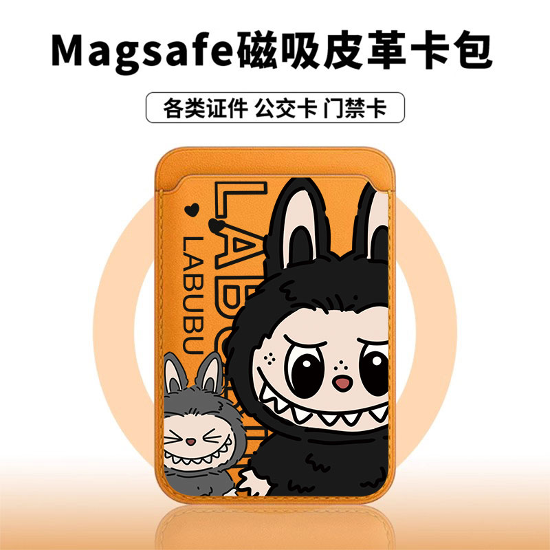 [Magsafe磁吸卡包]微笑拉布布适用苹果17Promax皮革门禁便捷潮牌