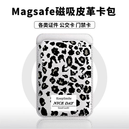 黑豹纹适用于苹果18promax手机壳磁吸卡包17promax皮革时尚门禁卡包小米华为磁吸手机壳专用